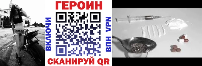 Купить закладки  Слюдянка  ГЕРОИН белый 