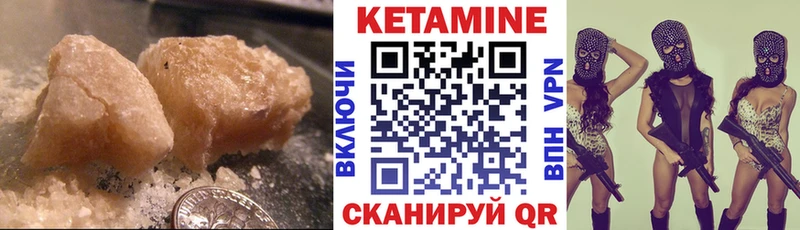 Купить где  Слюдянка  Кетамин VHQ 